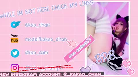kakao chan online show from 05-13-26, 02:36
