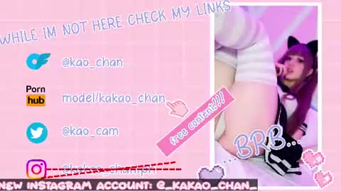 kakao chan online show from 06-29-26, 12:39