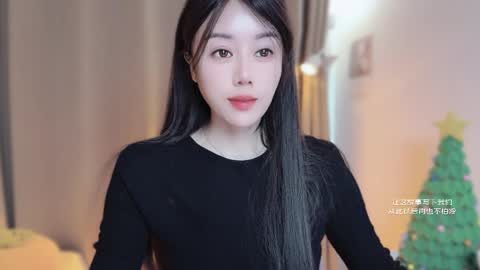 YunEr online show from 01-14-26, 03:12