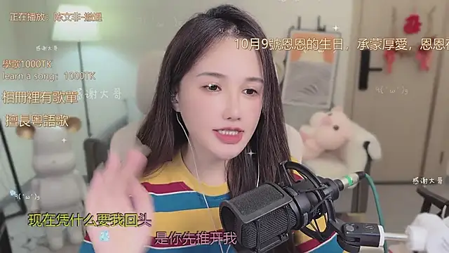 babykitty- online show from 10-08-25, 11:19