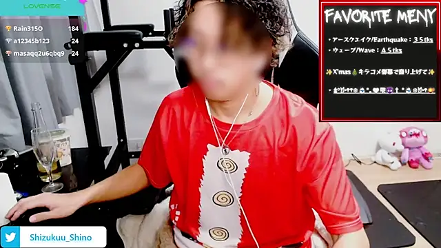 Shizukuu online show from 12-23-24, 03:23