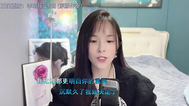 Original-HeartBaby online show from 12-21-24, 03:42