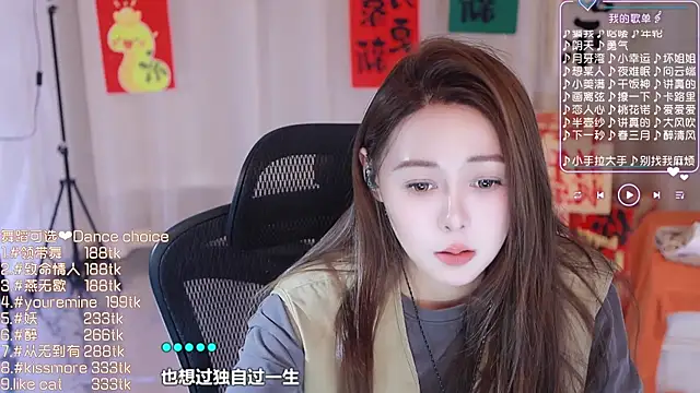 Snapshot of Roseonly_ chatting on 02-19-25, 07:50 Roseonly online show from 02-19-25, 07:50