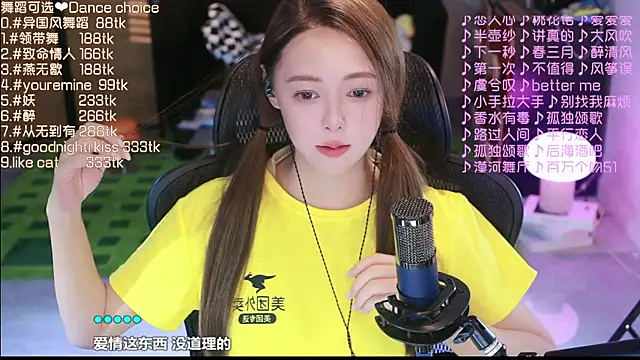 Snapshot of Roseonly_ chatting on 09-13-25, 03:34 Roseonly online show from 09-13-25, 03:34