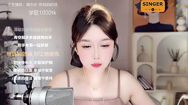 SingingChili online show from 01-22-25, 11:45