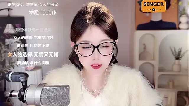 SingingChili online show from 01-23-25, 02:39