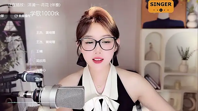 SingingChili online show from 01-24-25, 02:51