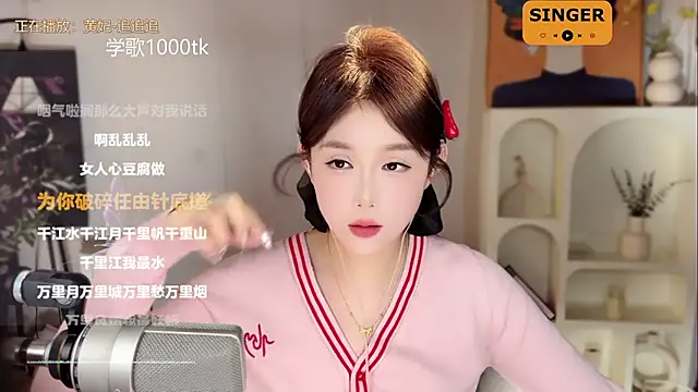 SingingChili online show from 02-09-25, 11:47