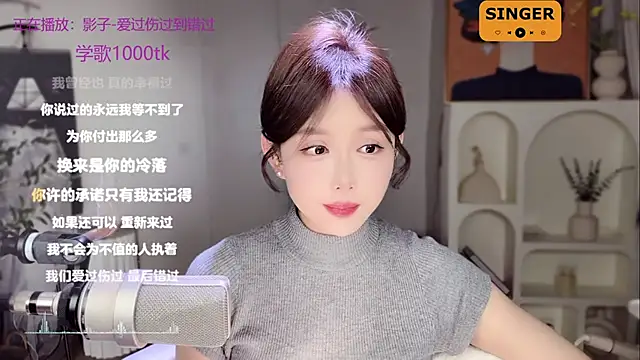 SingingChili online show from 02-13-25, 11:39