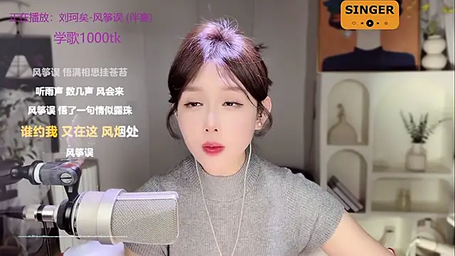 SingingChili online show from 02-13-25, 02:42