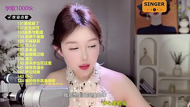 SingingChili online show from 02-14-25, 11:42