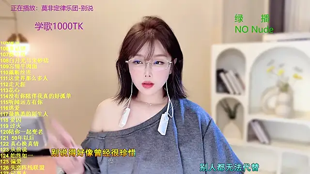 SingingChili online show from 10-16-25, 10:38