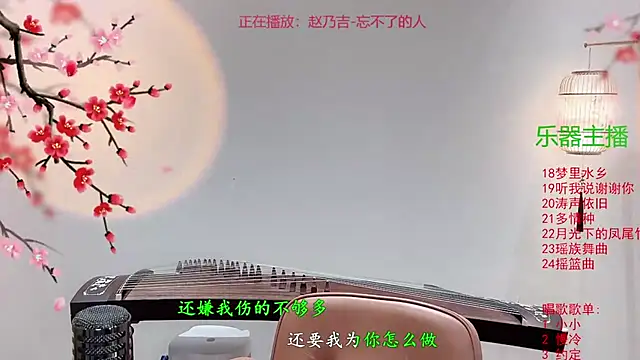 Tian-xin-999 online show from 10-12-25, 03:44