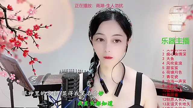 Tian-xin-999 online show from 10-21-25, 03:35