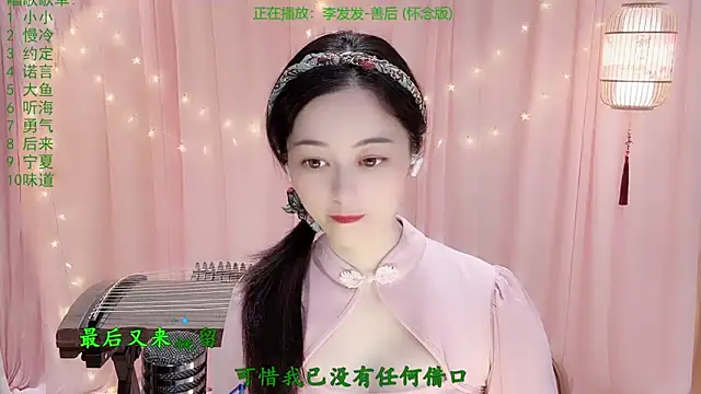 Tian-xin-999 online show from 03-20-26, 03:06