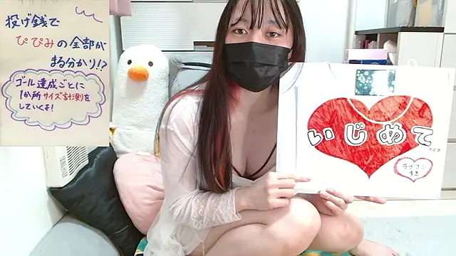 pipimi khaos online show from 11-07-25, 01:33