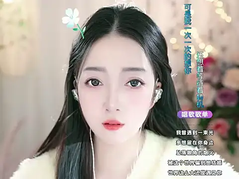 WenBao-Bao online show from 03-11-25, 06:00