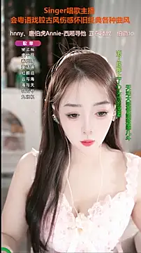 WenBao-Bao online show from 09-27-25, 06:18