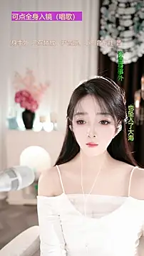 WenBao-Bao online show from 11-25-25, 06:24