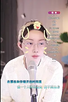 Dou-Dou-er online show from 03-10-25, 08:37