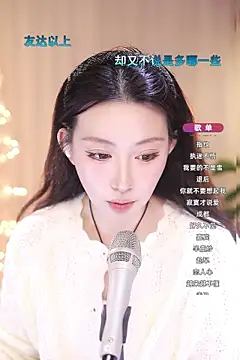 Dou-Dou-er online show from 03-15-25, 10:24