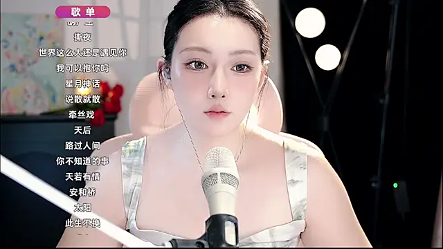 Dou-Dou-er online show from 09-17-25, 07:10