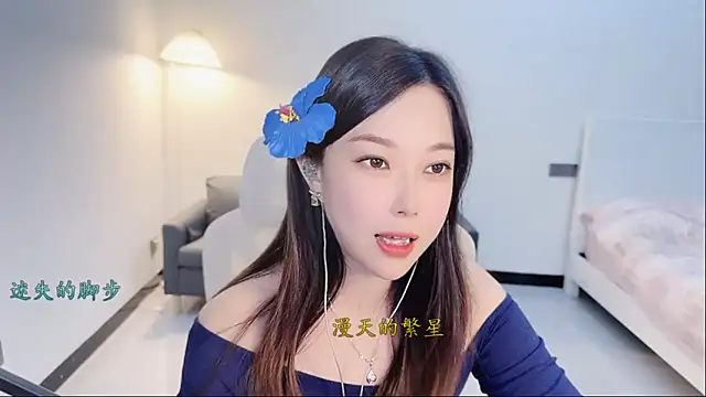 Maymay  online show from 11-27-25, 02:35