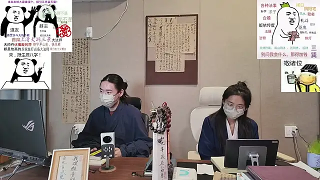 ZhuXiang-Taoist online show from 10-23-25, 08:02