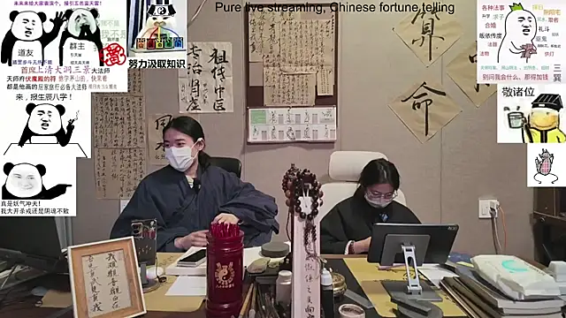 ZhuXiang-Taoist online show from 11-02-25, 11:56