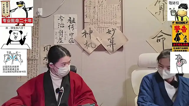 ZhuXiang-Taoist online show from 11-25-25, 12:05