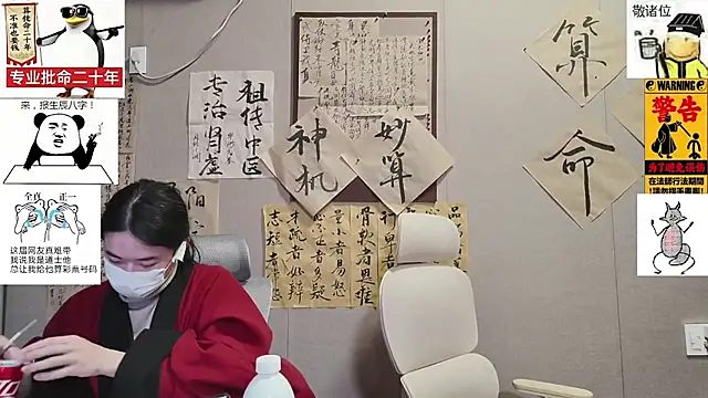 ZhuXiang-Taoist online show from 12-19-25, 11:50