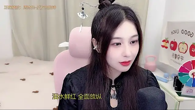 Snapshot of TTtia_ chatting on 05-15-26, 03:08 TTtia online show from 05-15-26, 03:08