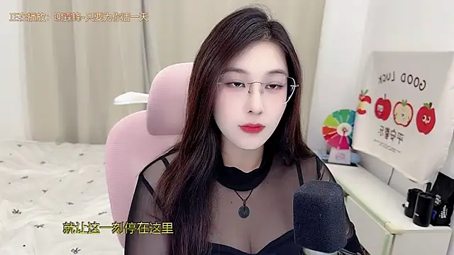 Snapshot of TTtia_ chatting on 06-05-26, 01:17 TTtia online show from 06-05-26, 01:17