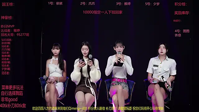 Snapshot of Qimeng-001 chatting on 12-16-25, 06:07 Qimeng-001 online show from 12-16-25, 06:07