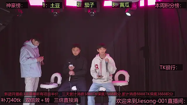 Snapshot of Jiesong-001 chatting on 12-05-25, 11:08 Jiesong-001 online show from 12-05-25, 11:08