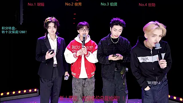 EXO-cbx online show from 12-20-25, 07:37