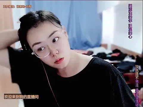 Snapshot of yingying1222 chatting on 06-10-26, 08:24 yingying1222 online show from 06-10-26, 08:24
