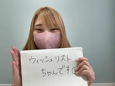 wishlistchan online show from 04-22-26, 08:28