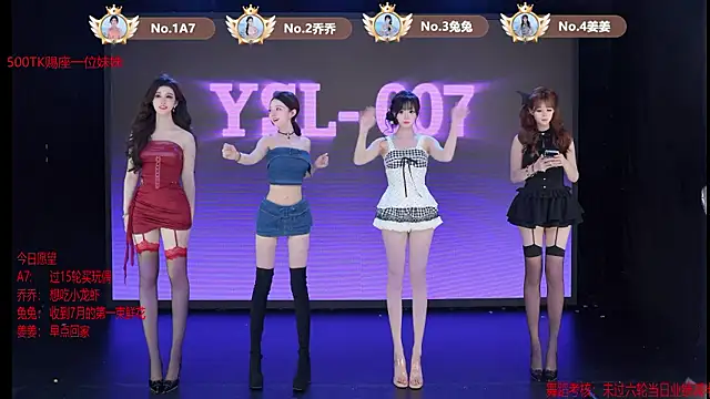 Snapshot of YSL-007 chatting on 07-07-26, 11:47 YSL-007 online show from 07-07-26, 11:47