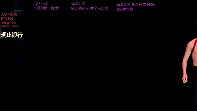 Snapshot of HOT-001 chatting on 05-31-26, 02:20 HOT-001 online show from 05-31-26, 02:20