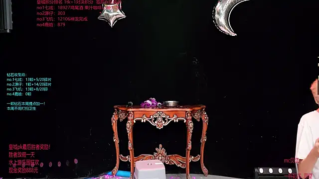 Snapshot of HOT-001 chatting on 07-13-26, 01:36 HOT-001 online show from 07-13-26, 01:36