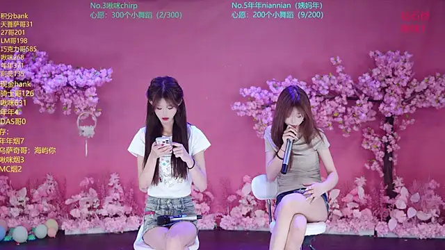 Snapshot of SK-121 chatting on 07-15-26, 01:27 SK-121 online show from 07-15-26, 01:27
